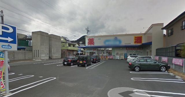 ドラックストア　ウェルシア薬局（ドラッグストア）まで500m