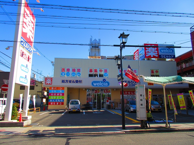 【大阪市住之江区御崎のマンションのドラックストア】