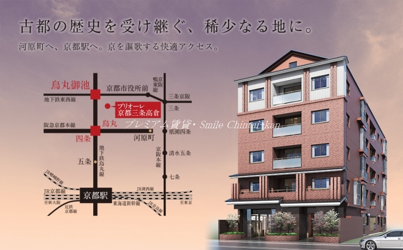 【京都市中京区丸屋町のマンションの建物外観】