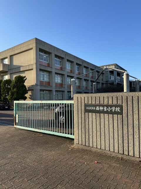 小学校　加古川市立西神吉小学校（小学校）まで1460m