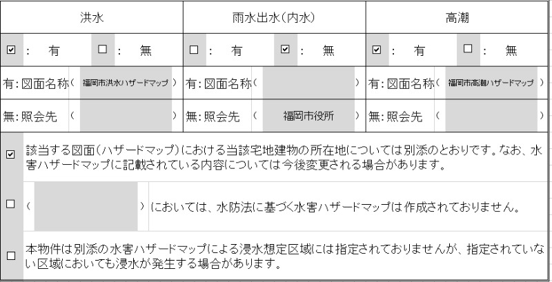 【MAISONETIC OCEANのその他】