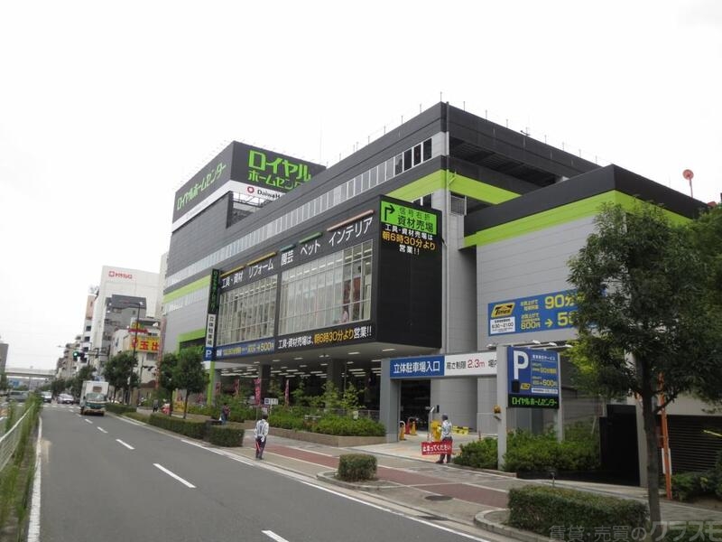 【プレサンス玉造駅前のホームセンター】