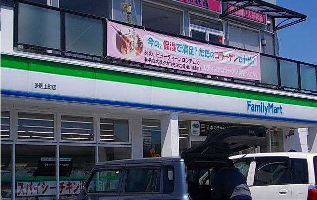 コンビニ　ファミリーマートさん（コンビニ）まで1300m