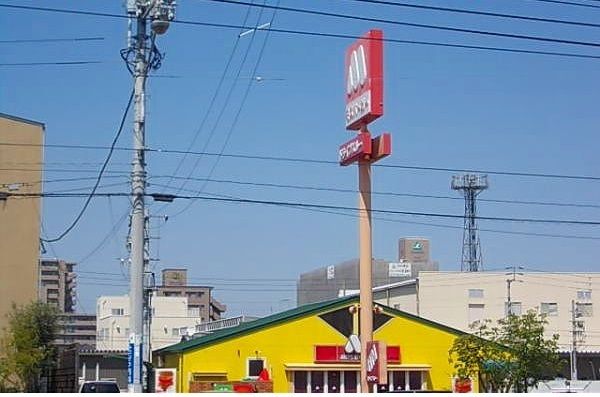 飲食店　モスバーガーさん（飲食店）まで2200m