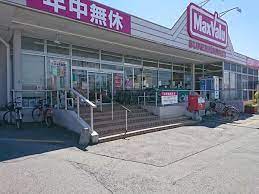 スーパー　マックスバリュ東原町店（スーパー）まで660m