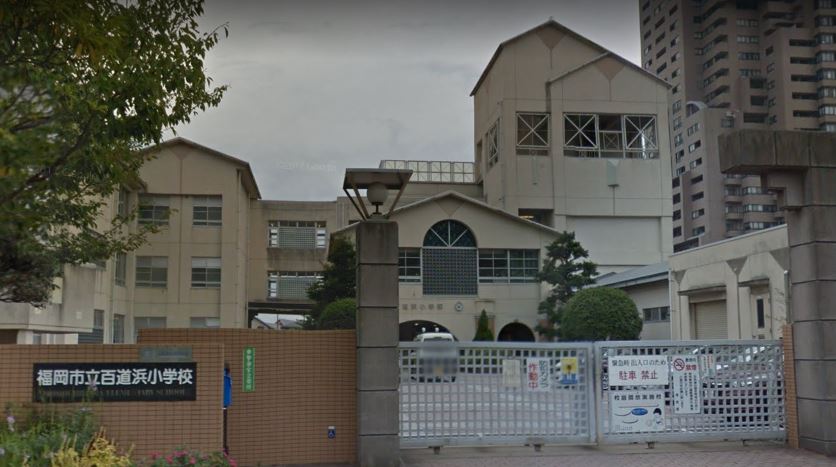 小学校　百道浜小学校（小学校）まで50m