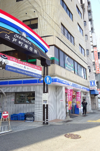 コンビニ　ローソン江戸町商店街店（コンビニ）まで225m