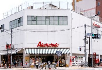 スーパー　アブアブ赤札堂根津店（スーパー）まで73m