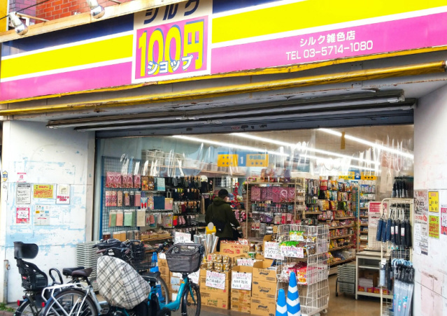 ショッピングセンター　シルク雑色店（ショッピングセンター）まで378m