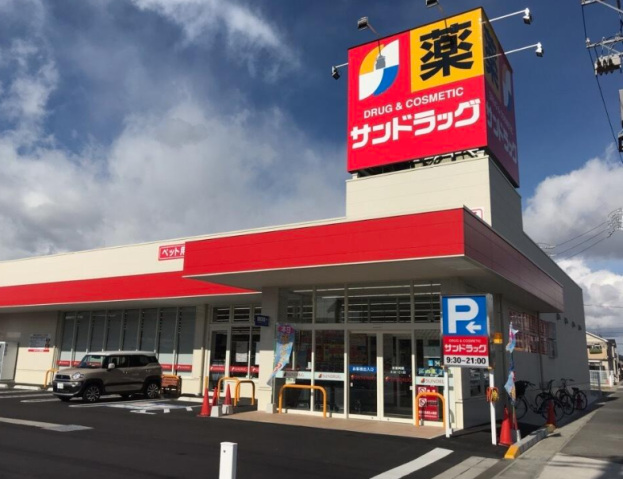 ドラックストア　サンドラッグ雑色店（ドラッグストア）まで335m