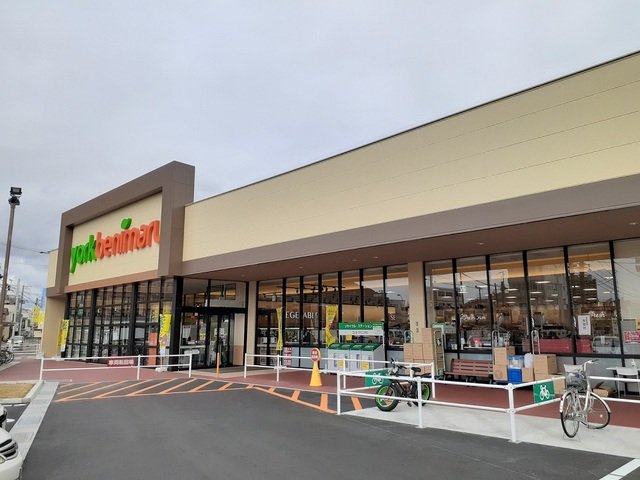 その他　ヨークベニマル浜田店まで1000m