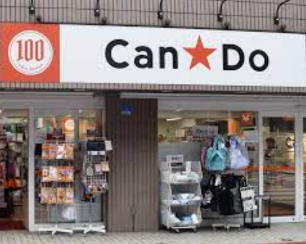 ショッピングセンター　Can★Do糀谷店（ショッピングセンター）まで663m
