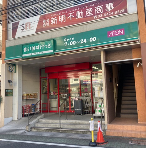 コンビニ　セブンイレブン大田区東蒲田キネマ通り店（コンビニ）まで122m