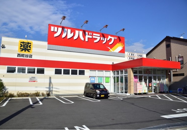 ドラックストア　ツルハドラッグ西糀谷店（ドラッグストア）まで417m