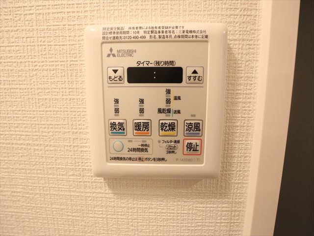 その他設備　浴室暖房乾燥機付き