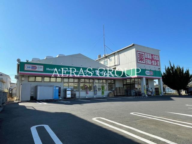 ドラックストア　ドラッグセイムス 桜神田店（ドラッグストア）まで491m