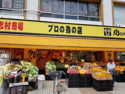 スーパー　肉のハナマサ（スーパー）まで759m