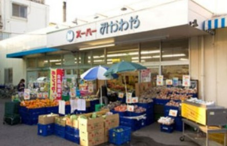 スーパー　株式会社三河屋 鐘ヶ渕店（スーパー）まで406m