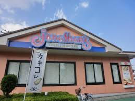 飲食店　ジョナサン相模原若松店（飲食店）まで399m