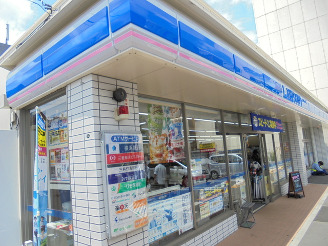 コンビニ　ローソン　さがみ夢大通り店（コンビニ）まで260m