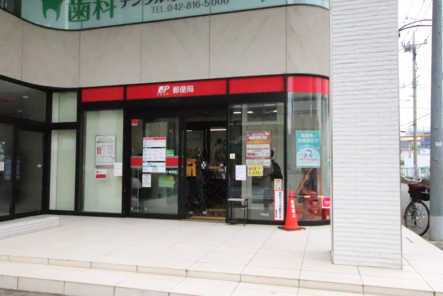 郵便局　さがみ夢大通り郵便局（郵便局）まで210m