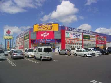 レンタルビデオ　ゲオ函館昭和店（レンタルビデオ）まで593m