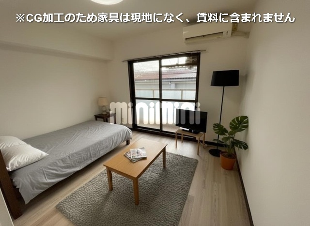 その他　※ＣＧ加工の為、家具等は現地になく賃料に含まれません。