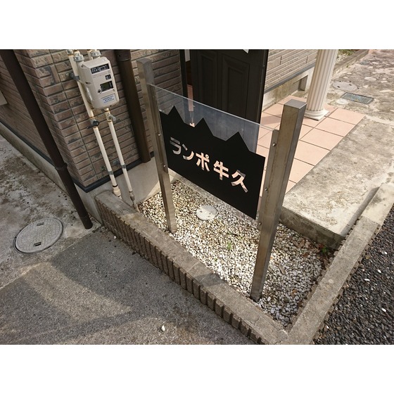 エントランス　銘板