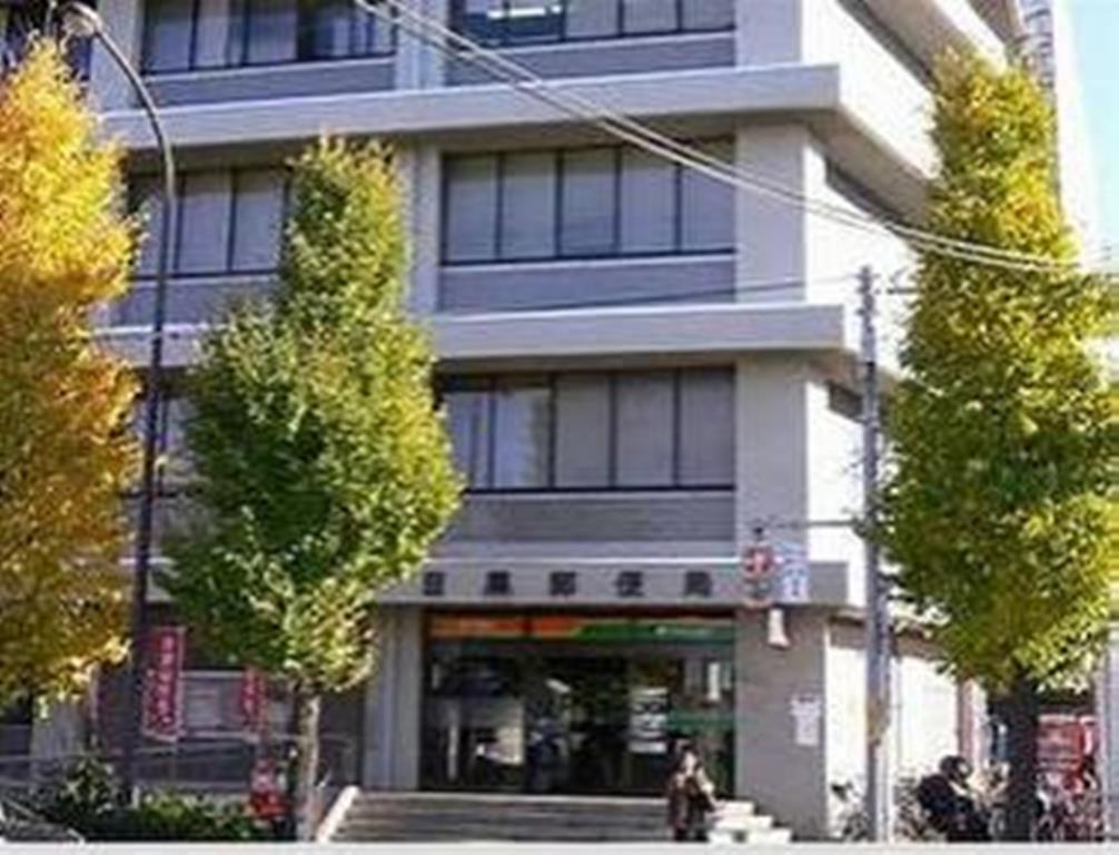 郵便局　目黒郵便局（郵便局）まで472m