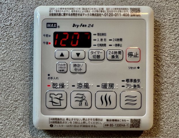 その他設備　浴室乾燥機