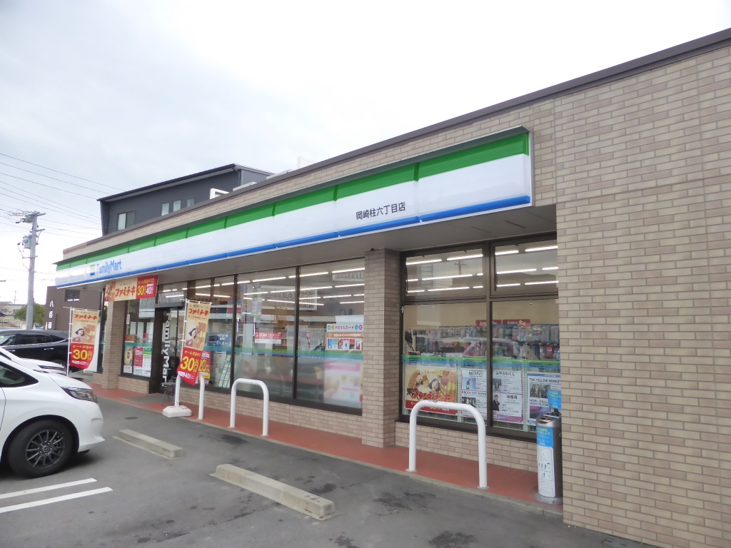 コンビニ　ファミリーマート 岡崎柱六丁目店（コンビニ）まで495m