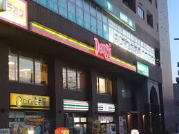 飲食店　デニーズ亀有駅前店（飲食店）まで273m