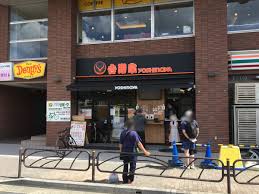 飲食店　吉野家亀有駅前店（飲食店）まで351m