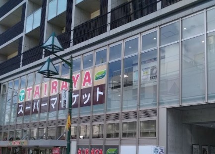 スーパー　TAIRAYA白楽六角橋店（スーパー）まで232m