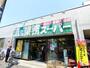 スーパー　業務スーパー 船橋店（スーパー）まで334m