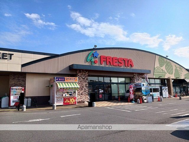 スーパー　フレスタ北吉津店（スーパー）まで1400m