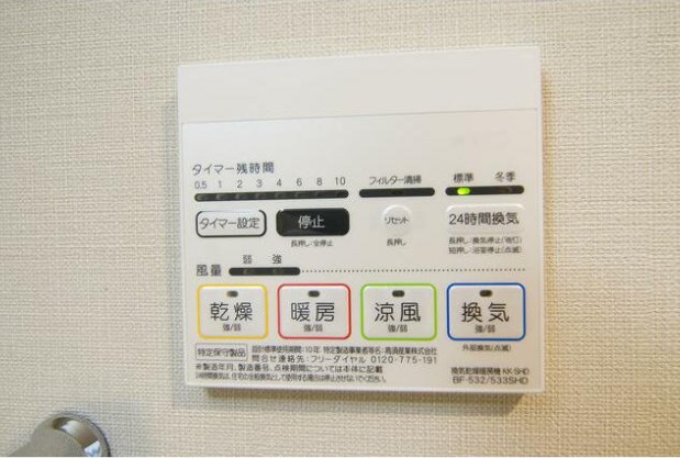 その他設備