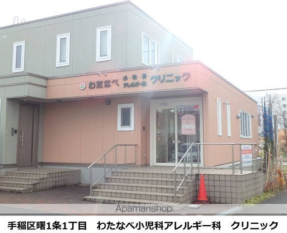 病院　わたなべ小児科アレルギー科（病院）まで399m