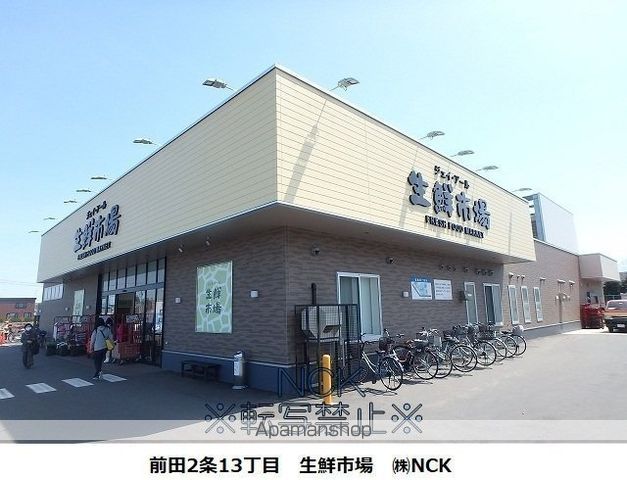 スーパー　ジェイ・アール生鮮市場手稲前田店（スーパー）まで318m