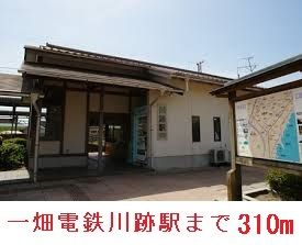 その他　一畑電鉄川跡駅（その他）まで310m