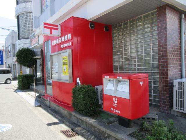 郵便局　豊橋南栄郵便局（郵便局）まで260m