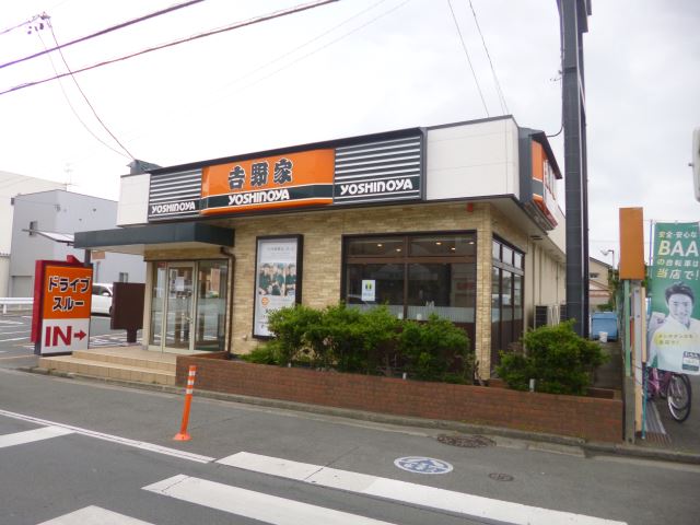 飲食店　吉野屋（飲食店）まで350m