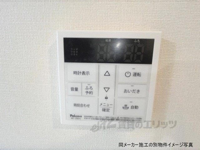 その他設備　給湯器リモコン