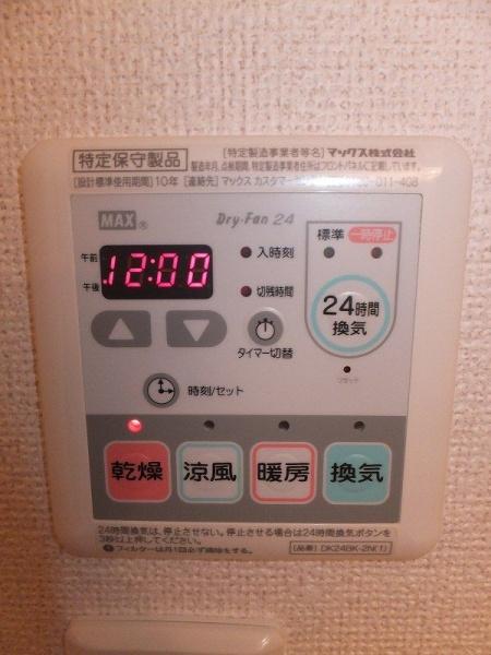 その他設備