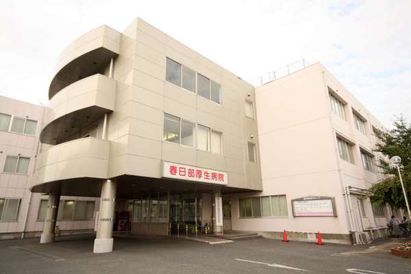 病院　春日部厚生病院（病院）まで210m