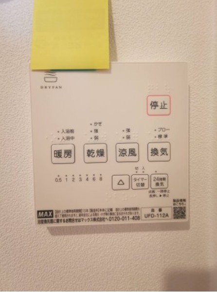 その他設備　同施工イメージ画像