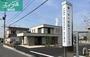 病院　やべ内科クリニック（病院）まで254m