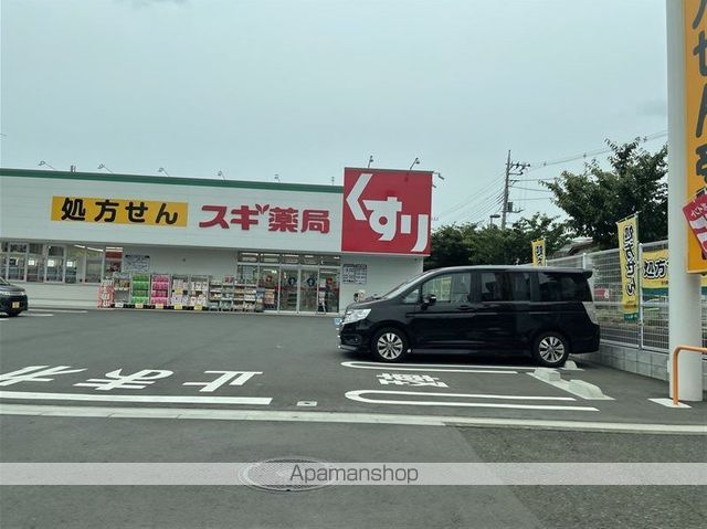 ドラックストア　スギ薬局相模が丘北店（ドラッグストア）まで704m