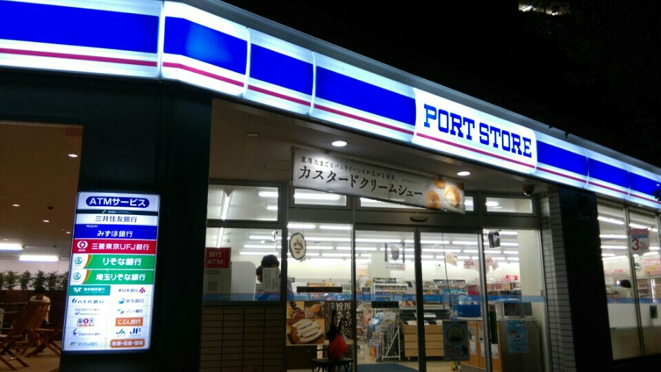 コンビニ　ローソンポートストア海岸店（コンビニ）まで128m