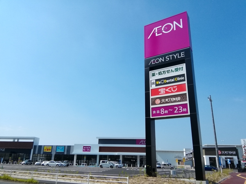スーパー　イオンスタイル岡山青江（スーパー）まで556m